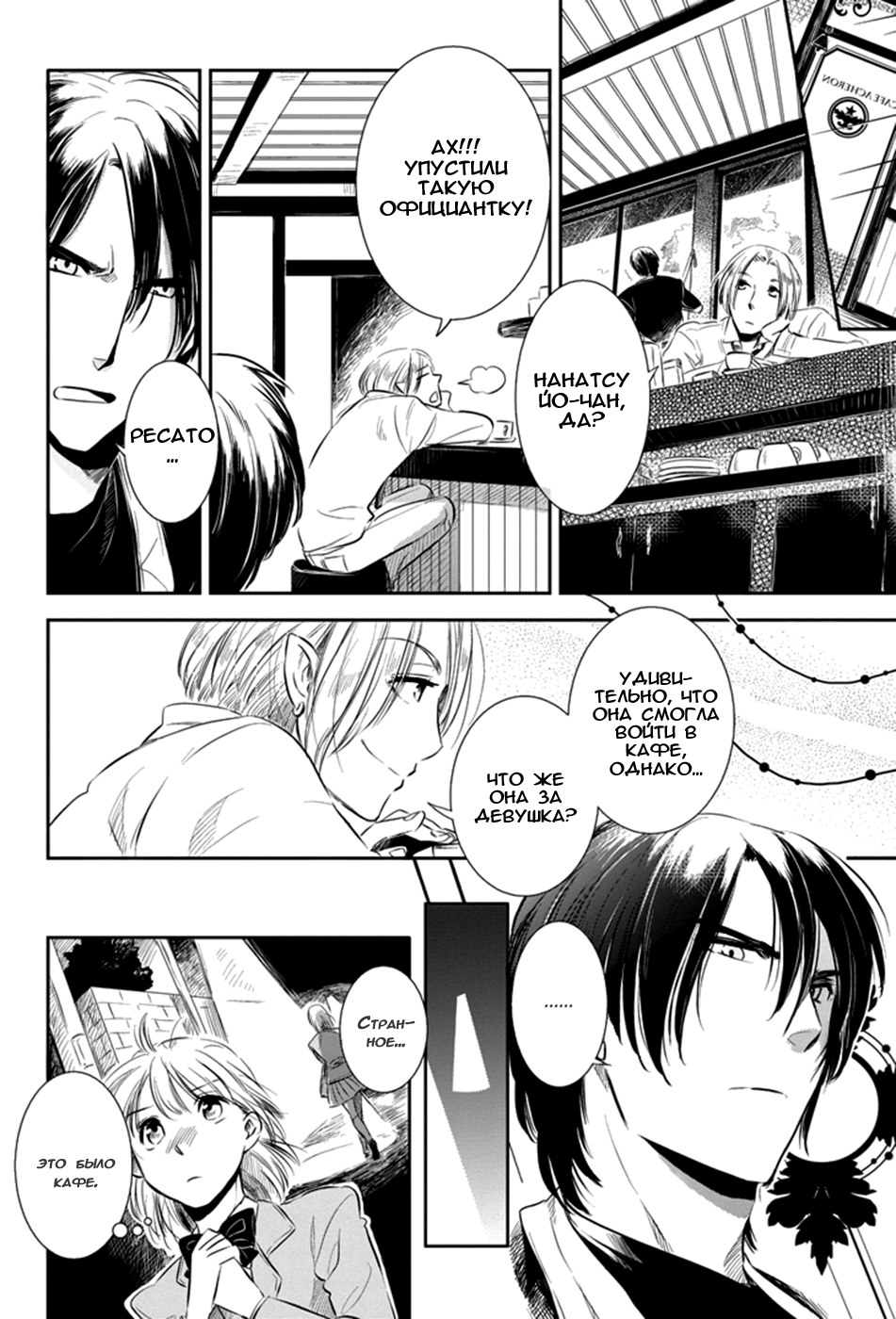 Charon Siphon Vol. 1 Ch. 1 第14页