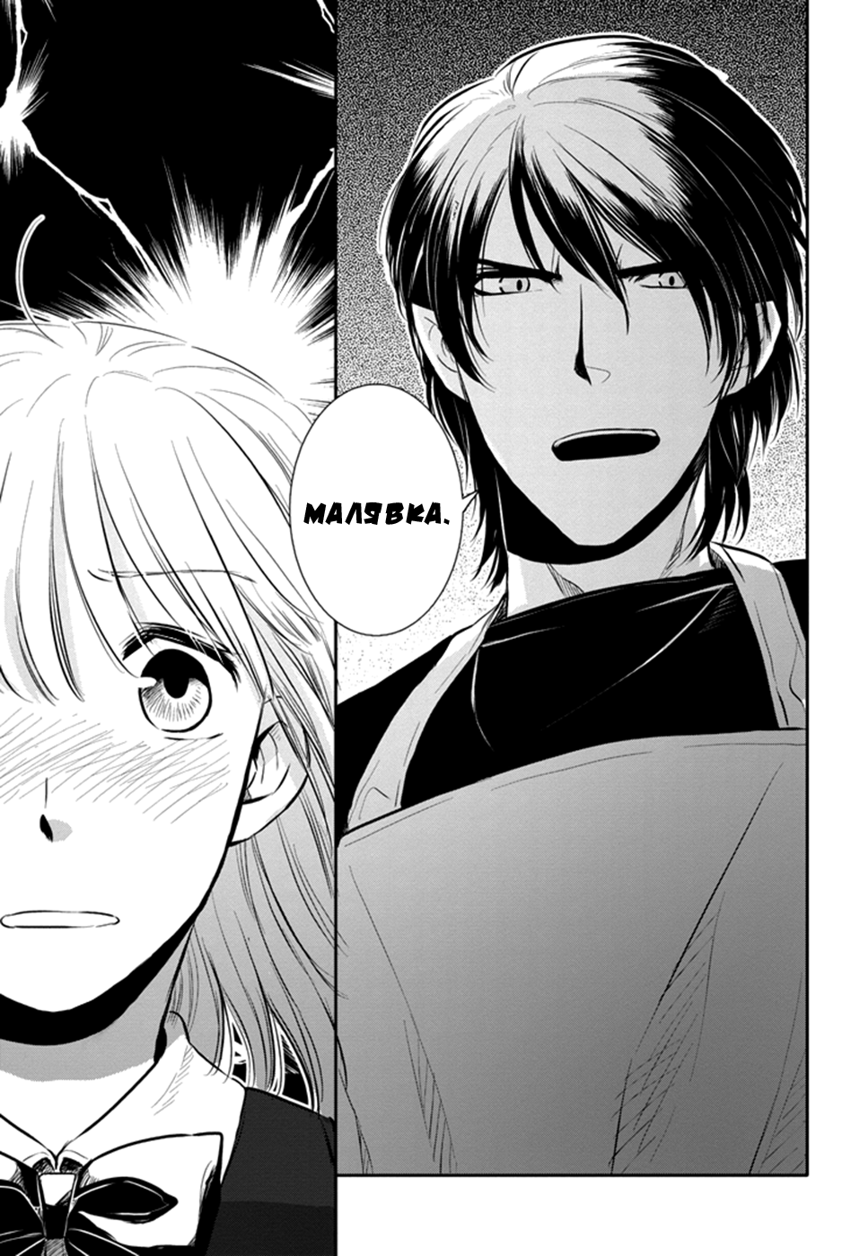 Charon Siphon Vol. 1 Ch. 1 第21页