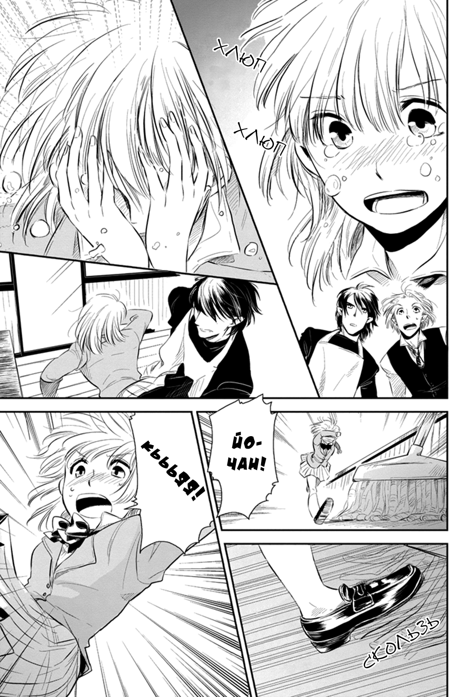 Charon Siphon Vol. 1 Ch. 1 第23页