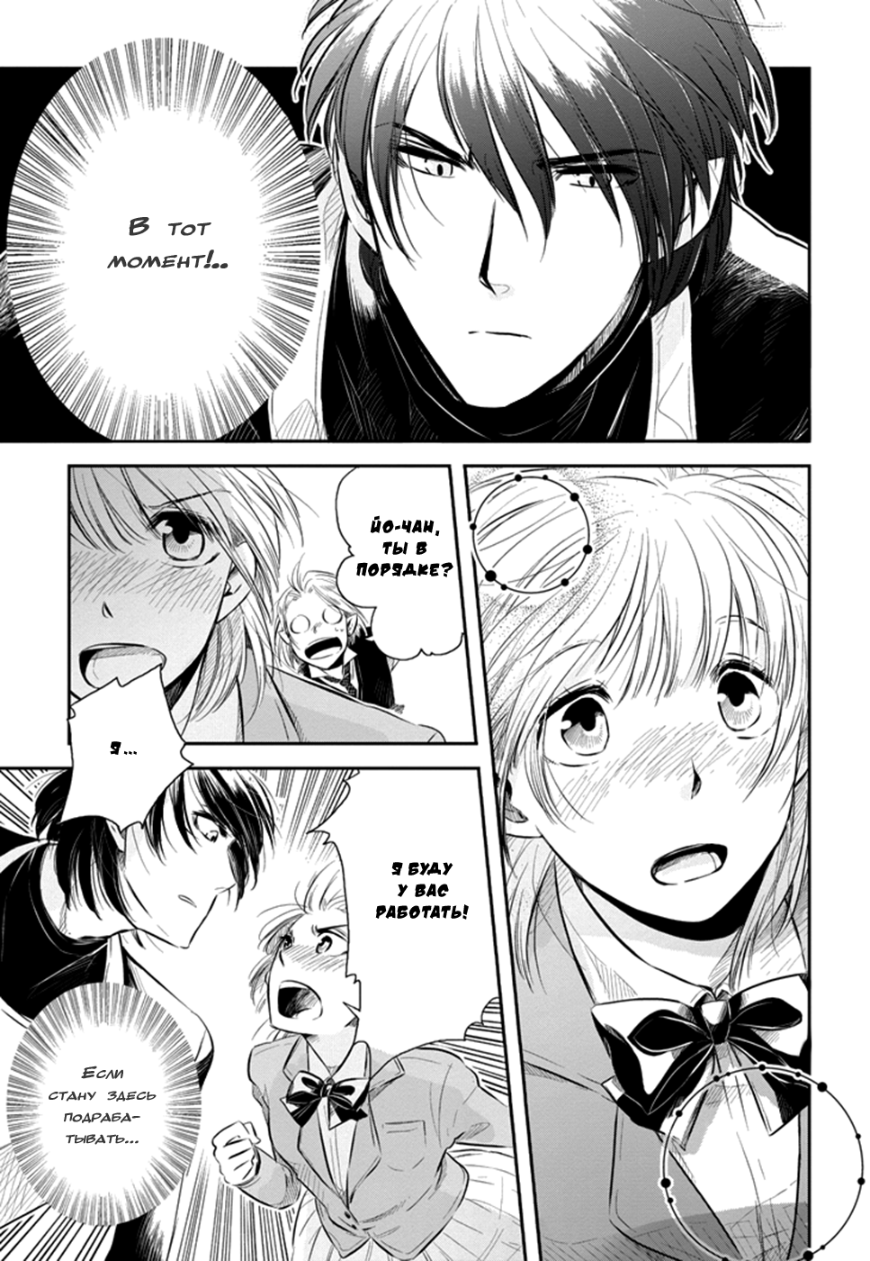 Charon Siphon Vol. 1 Ch. 1 第25页