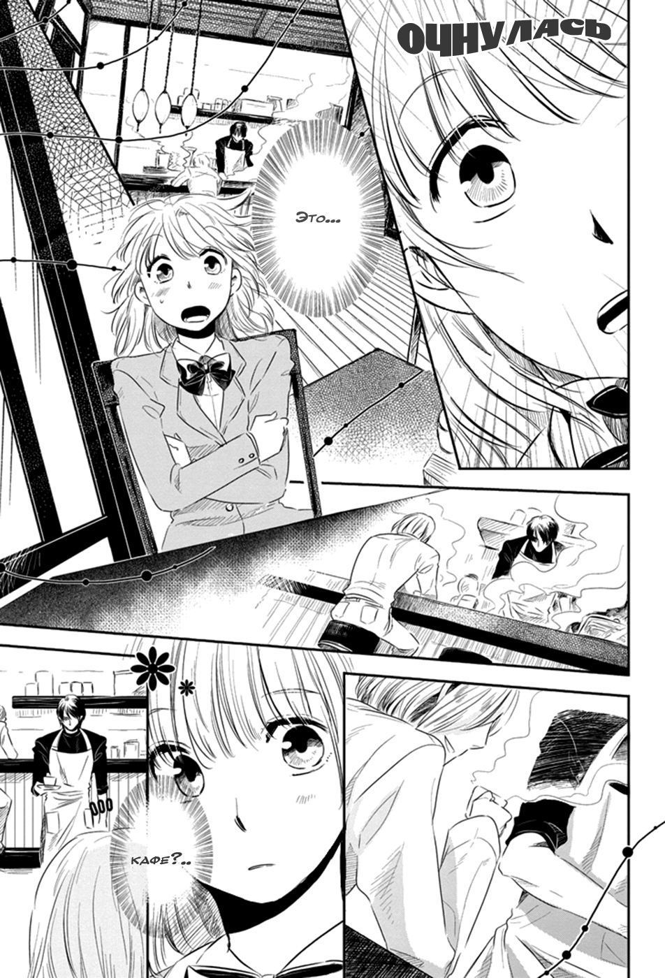 Charon Siphon 第5页