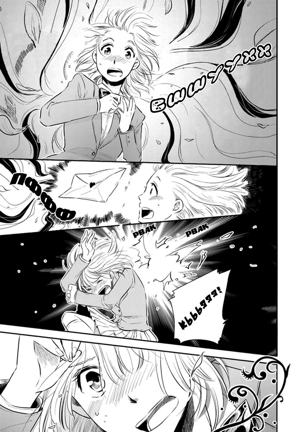Charon Siphon 第7页