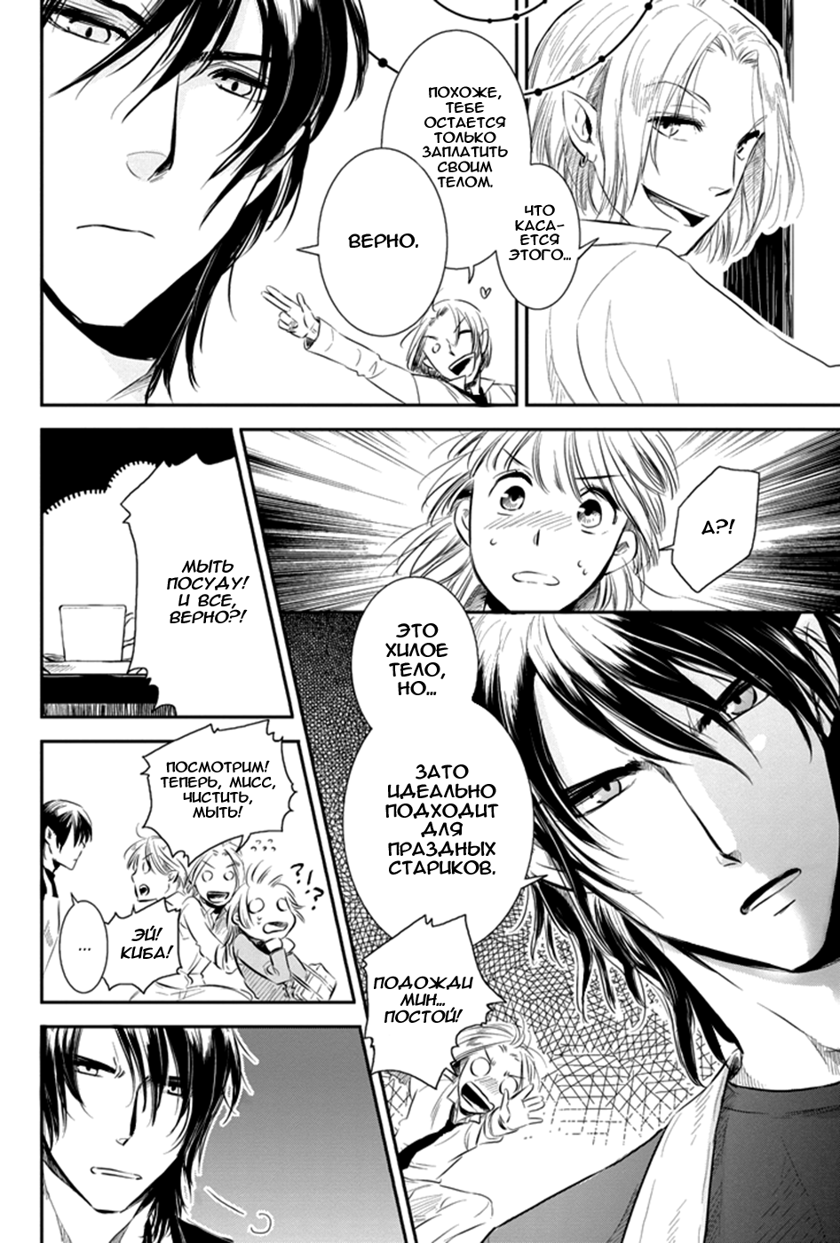 Charon Siphon Vol. 1 Ch. 1 第10页