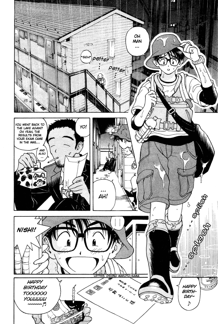 Gakuen Heaven 第5页