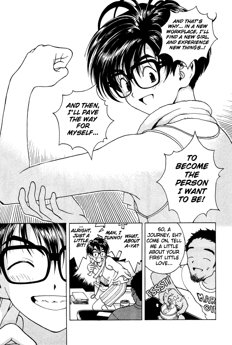 Gakuen Heaven 第8页