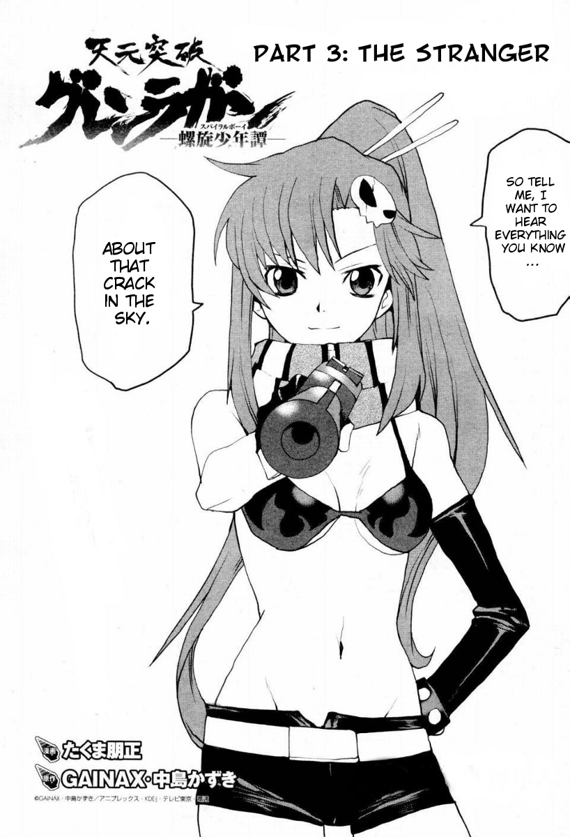 Tengen Toppa Gurren Lagann - Spiral Boy The Stranger 第1页