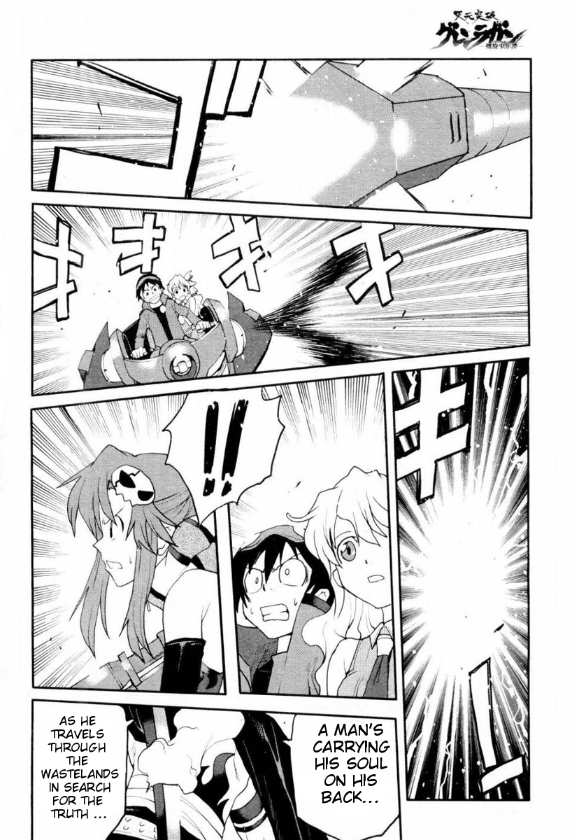 Tengen Toppa Gurren Lagann - Spiral Boy The Stranger 第10页