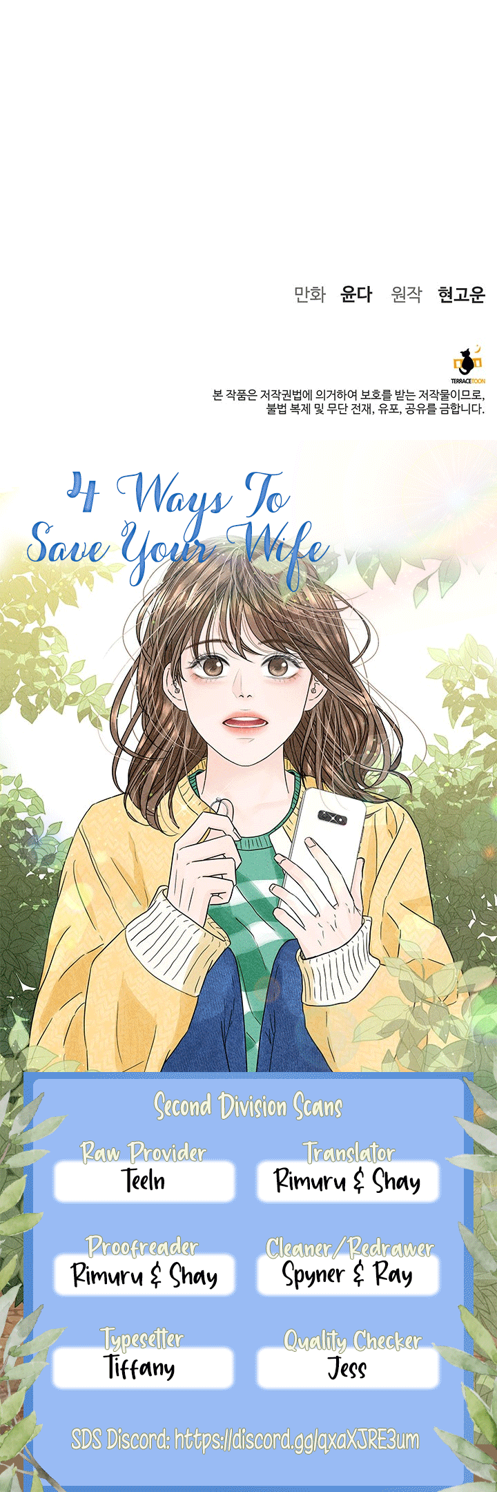 4 Ways to Save Your Wife Ch. 1 第32页