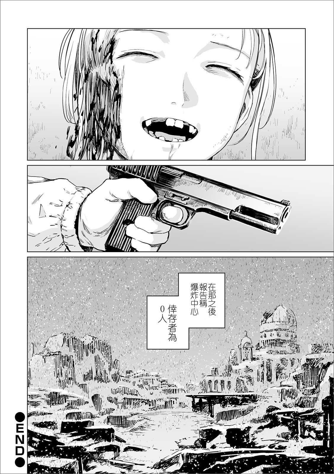Snow of Warmth Oneshot 第11页