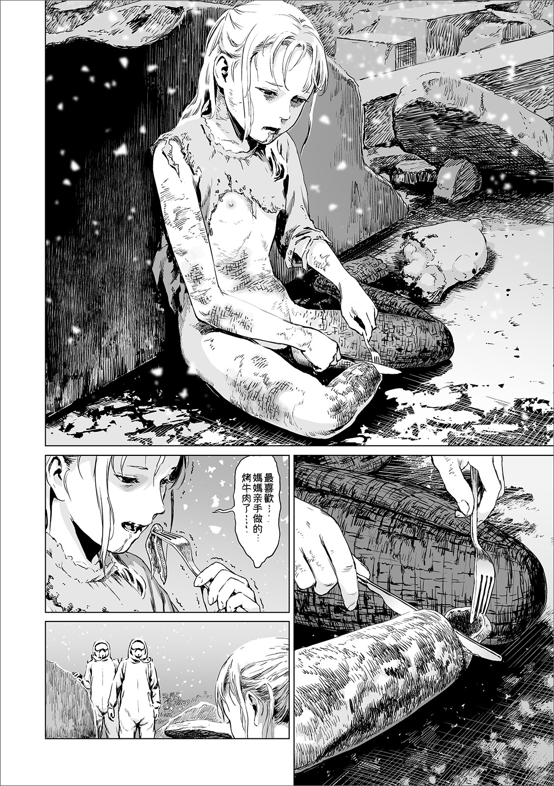 Snow of Warmth Oneshot 第9页