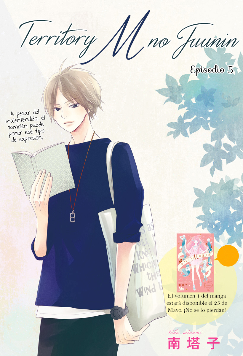 Territory M no Juunin Vol. 2 Ch. 5 第3页