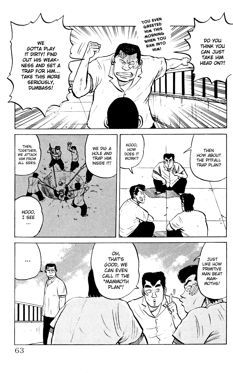 Crows Sorry, Mako 第3页