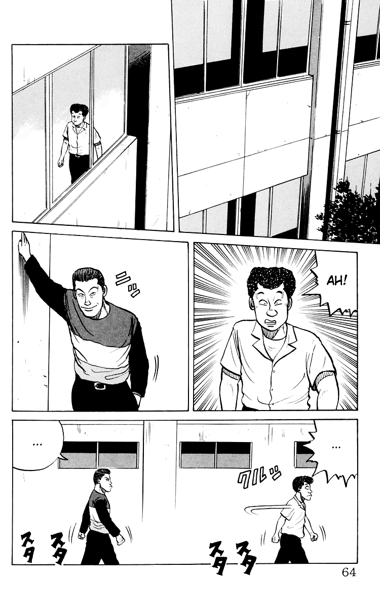 Crows Sorry, Mako 第4页