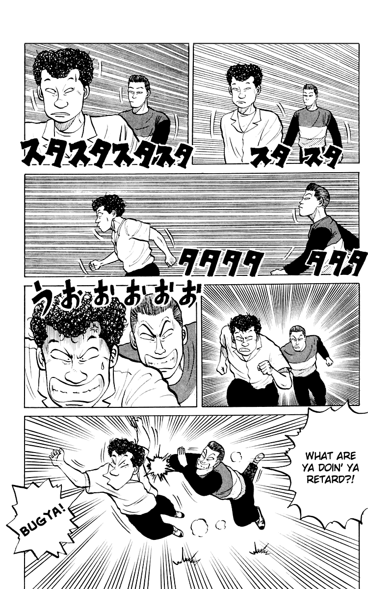 Crows Sorry, Mako 第5页
