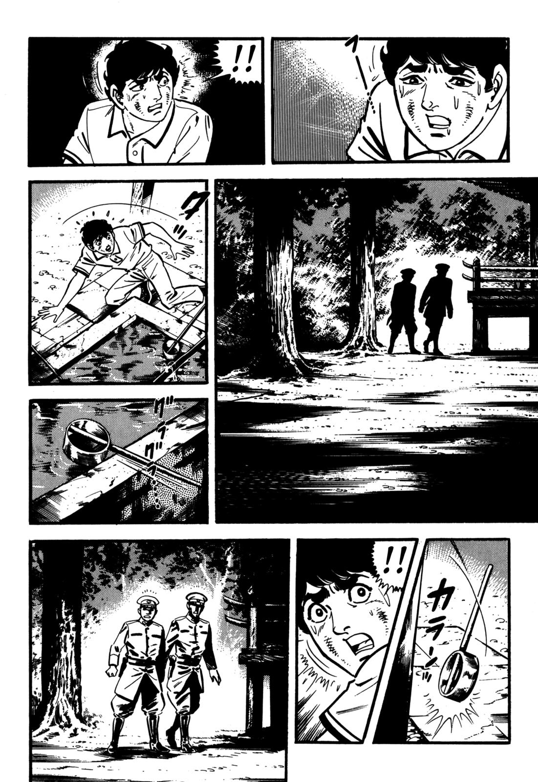 Survival: Another Story Danger 6 第14页