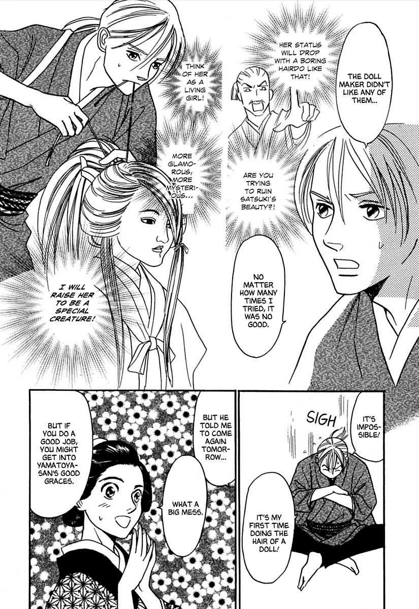 Ayakashi Koi Kitan The Soul of a Doll 第15页