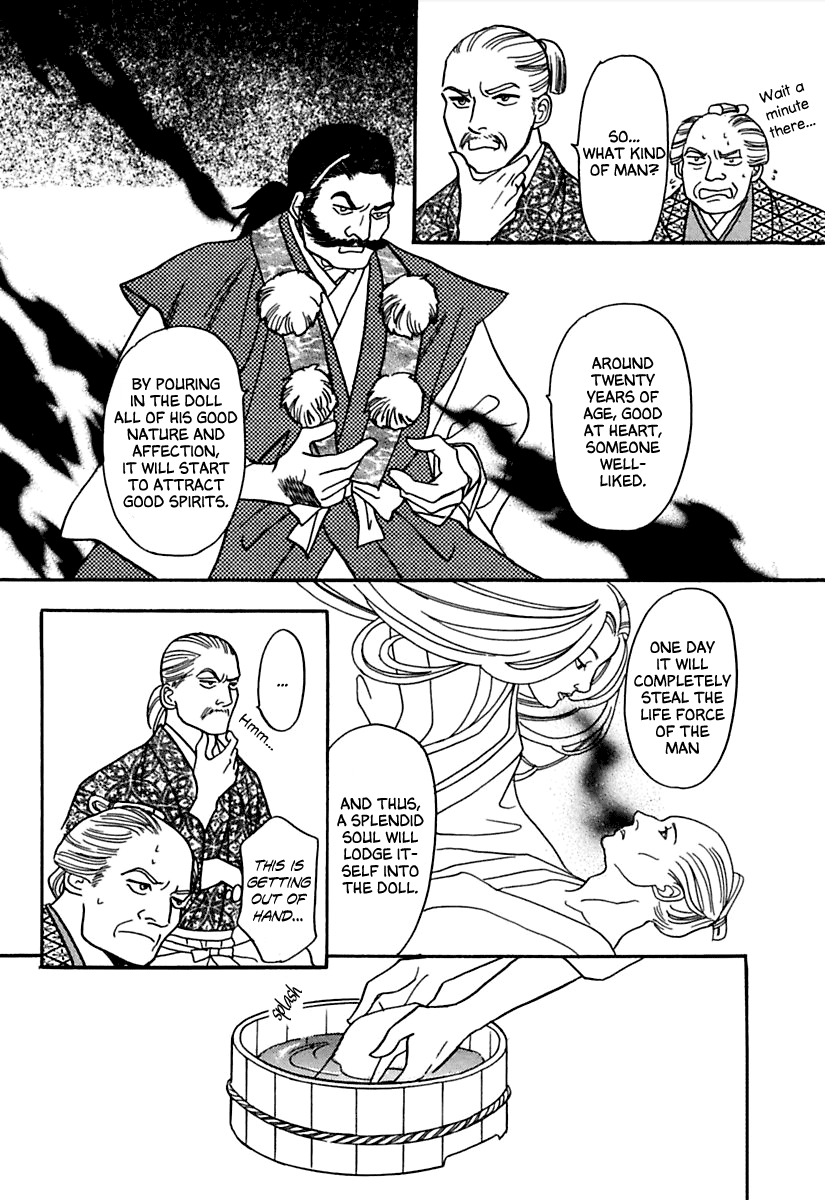 Ayakashi Koi Kitan The Soul of a Doll 第21页