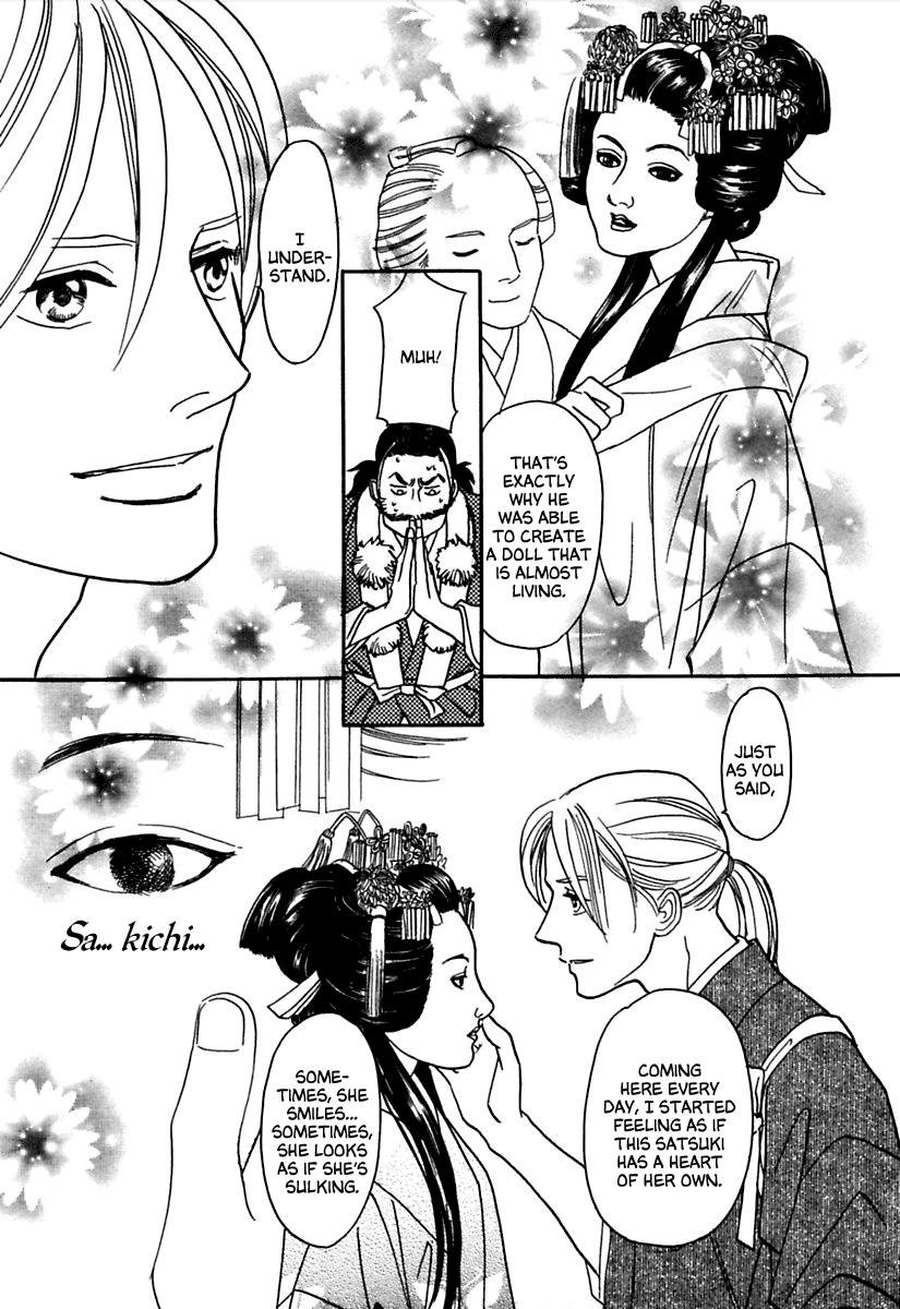 Ayakashi Koi Kitan The Soul of a Doll 第24页