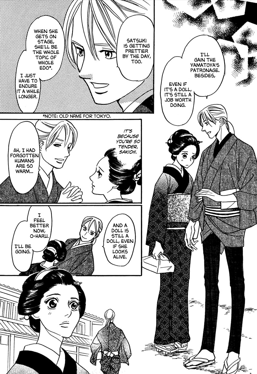 Ayakashi Koi Kitan The Soul of a Doll 第28页