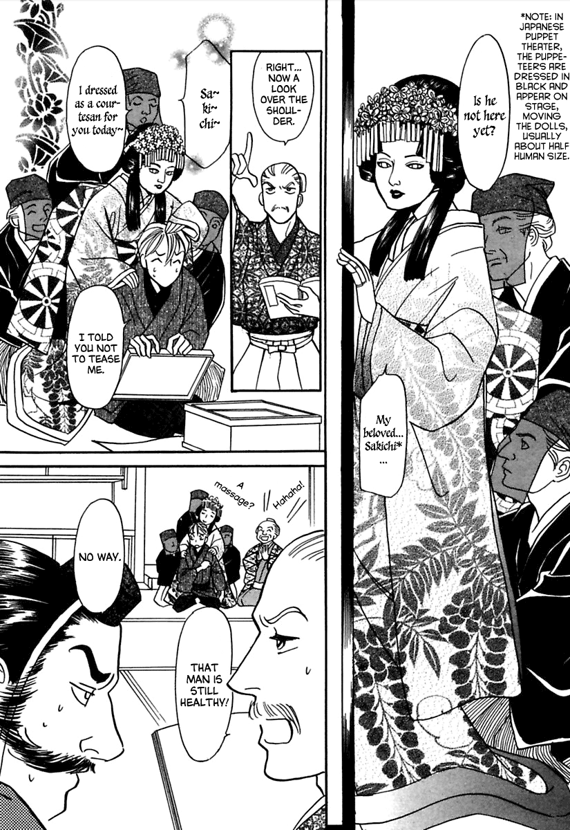 Ayakashi Koi Kitan The Soul of a Doll 第29页