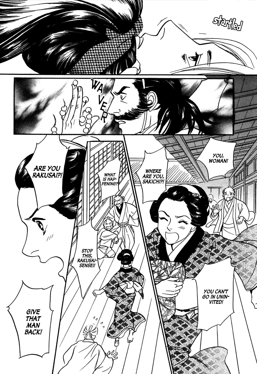 Ayakashi Koi Kitan The Soul of a Doll 第39页