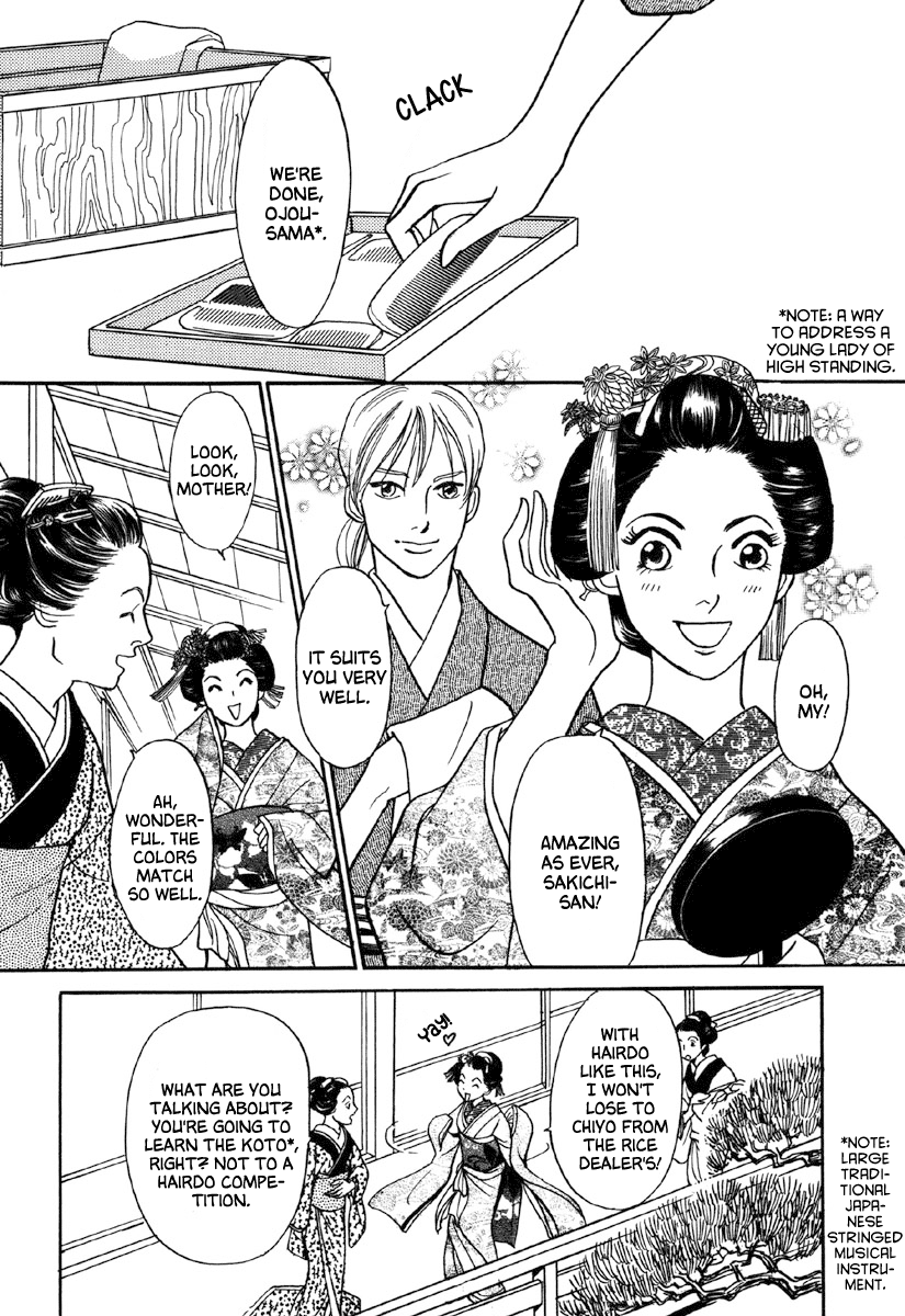 Ayakashi Koi Kitan 第5页
