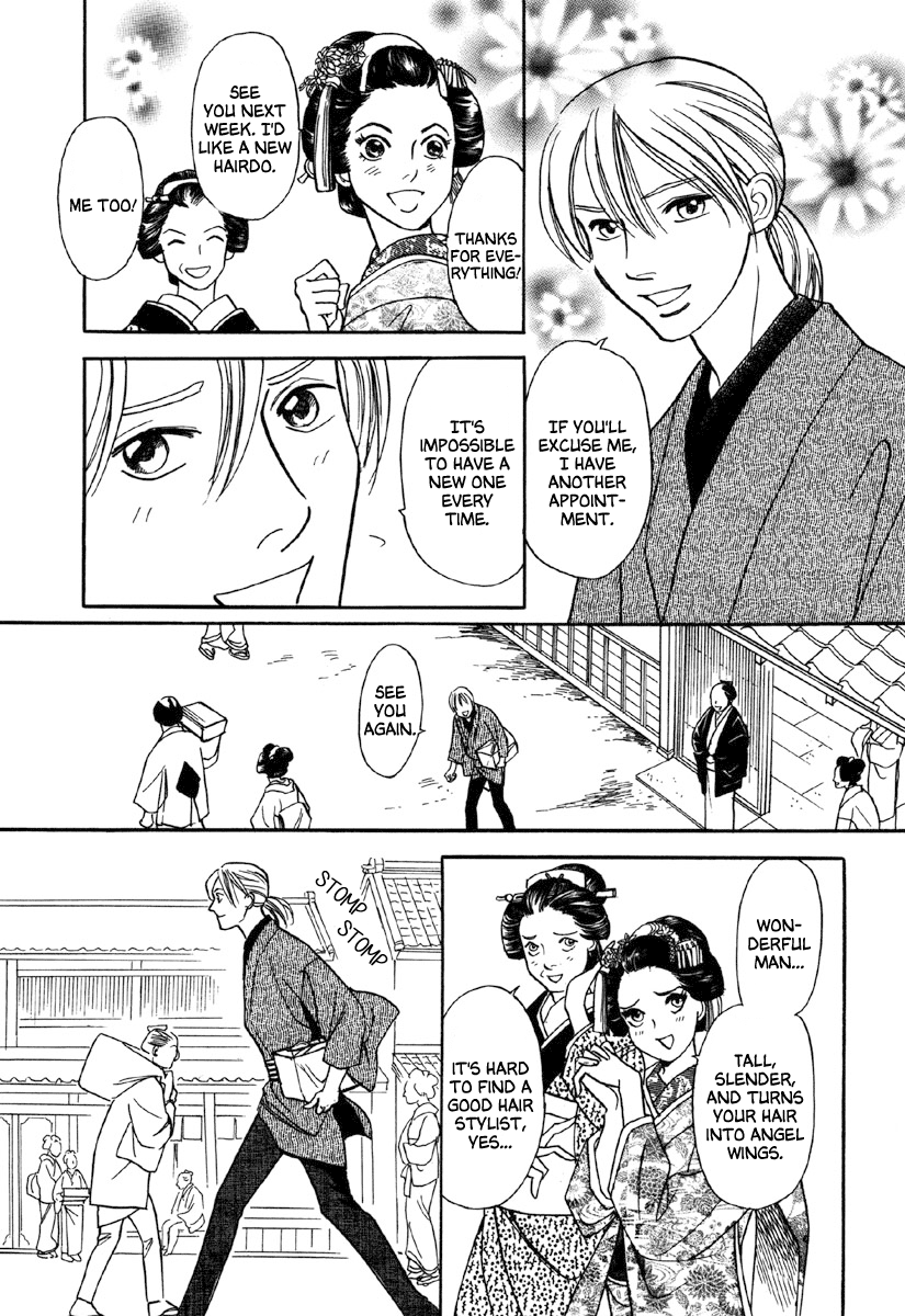 Ayakashi Koi Kitan 第6页