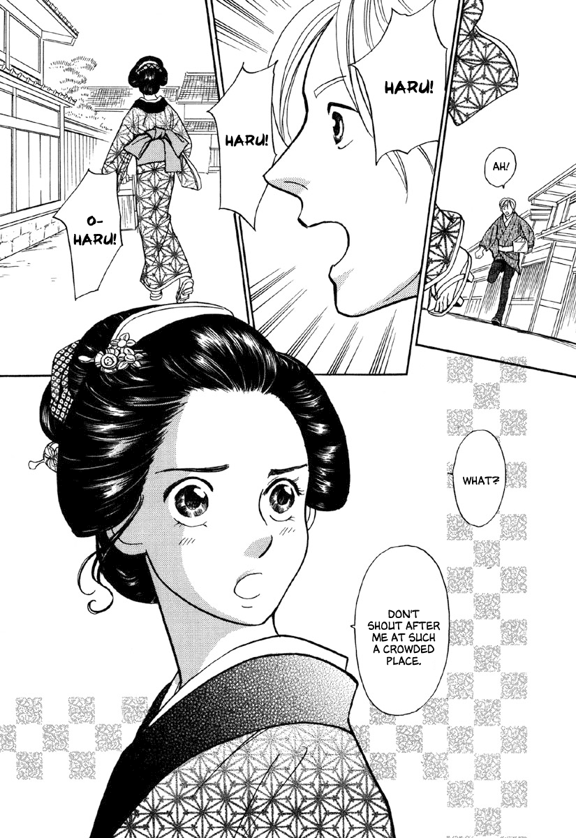Ayakashi Koi Kitan 第7页