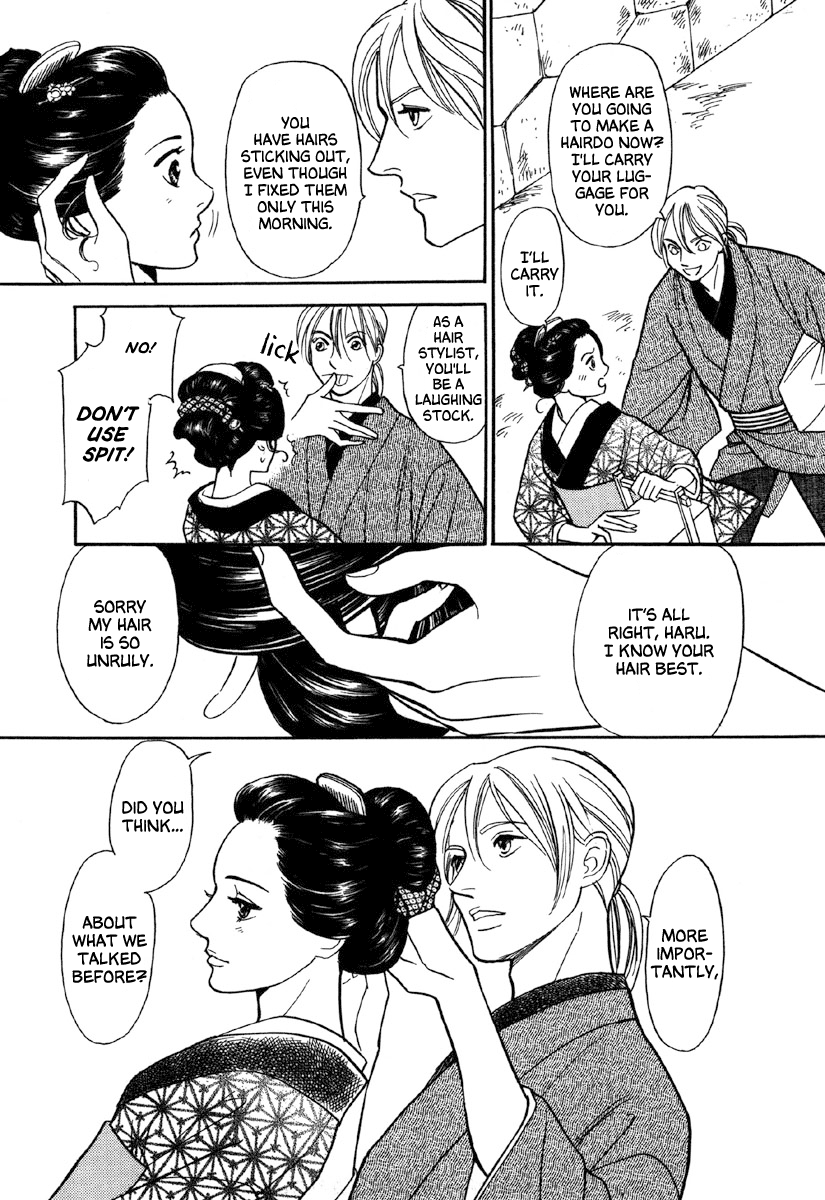 Ayakashi Koi Kitan 第8页