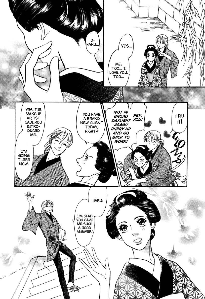 Ayakashi Koi Kitan The Soul of a Doll 第9页