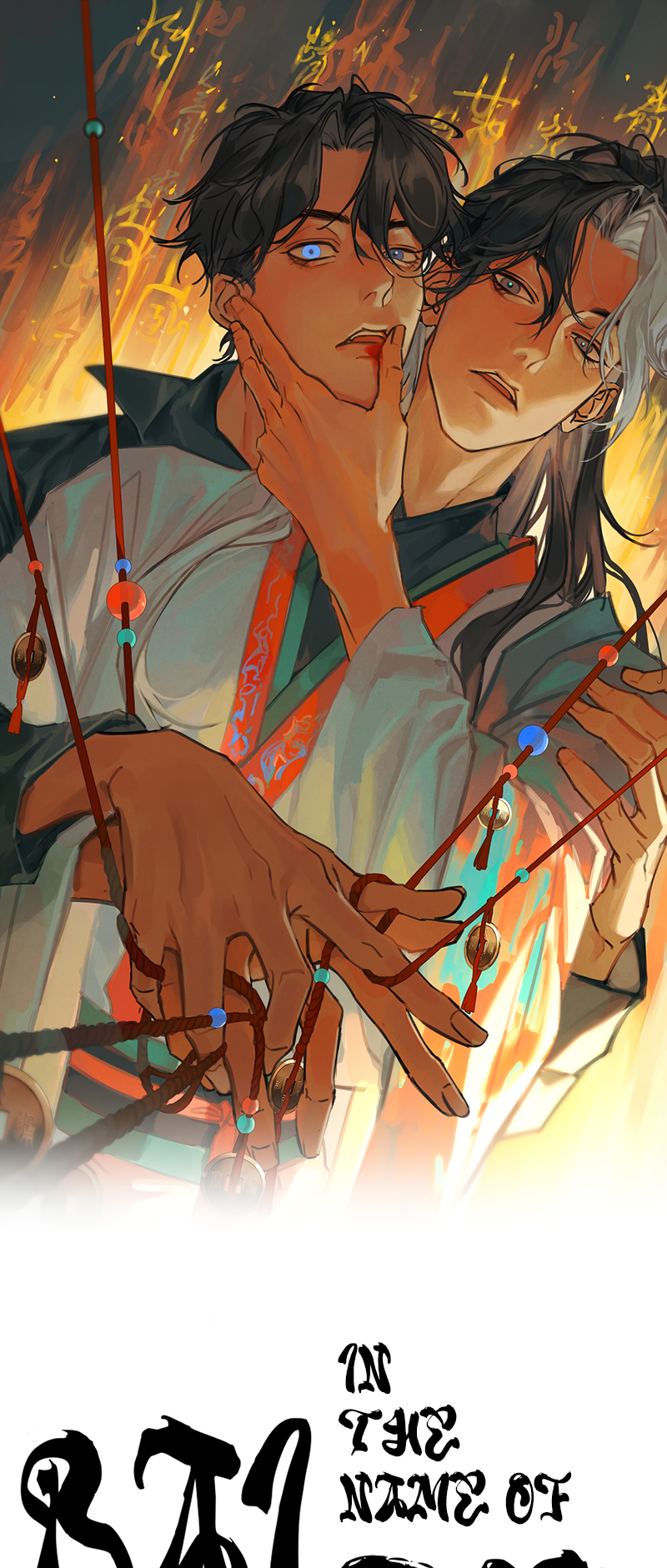 In the Name of Bai Ze Ch. 3 第2页