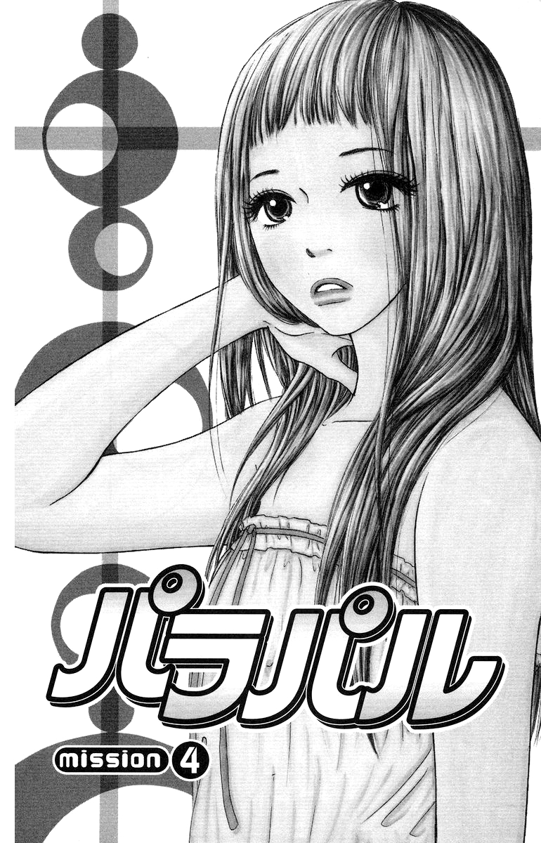 Para Paru Vol. 1 Ch. 4 第1页