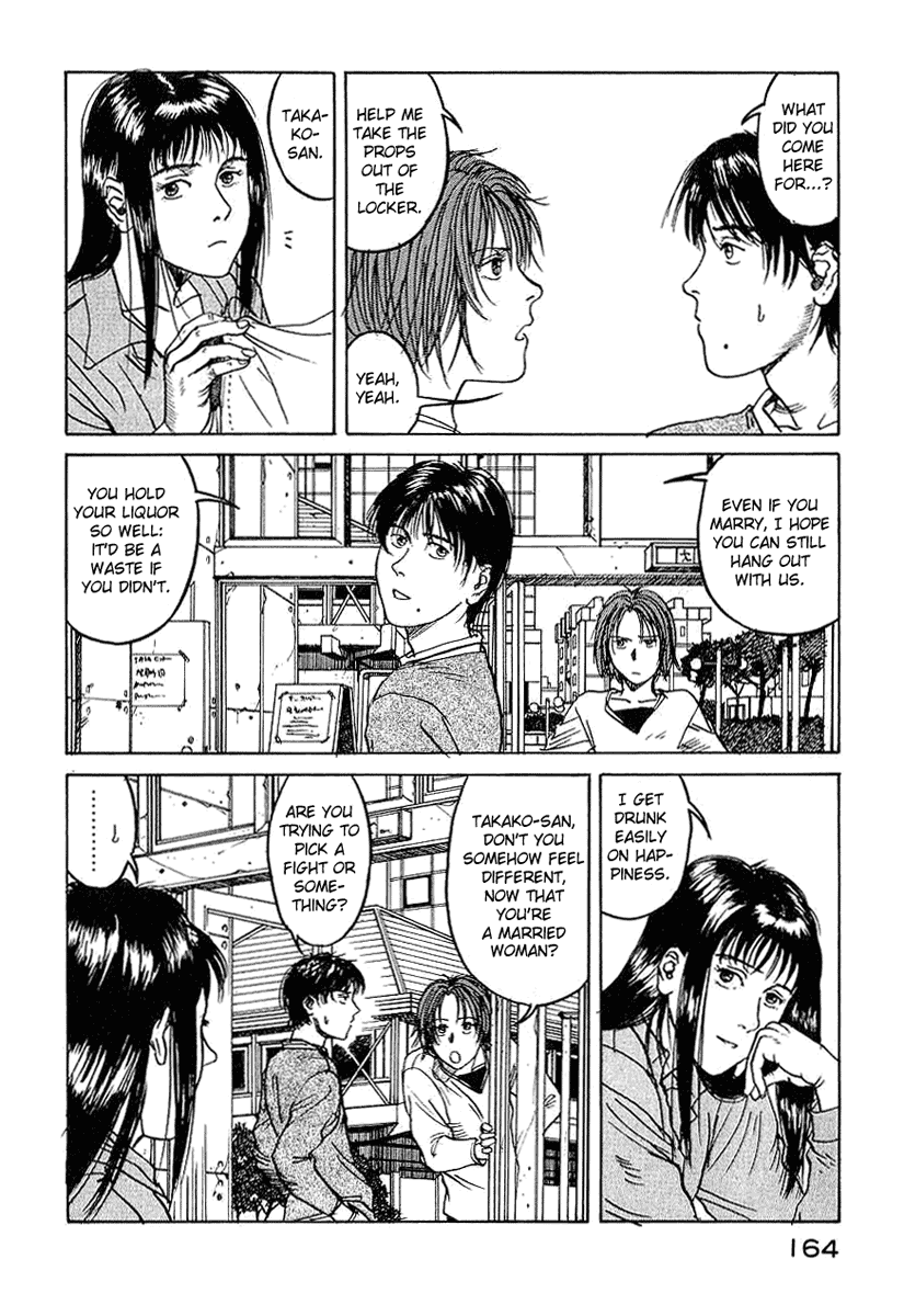 Endo Hiroki Tanpenshuu For Those of Us Who Don't Believe in God 第24页