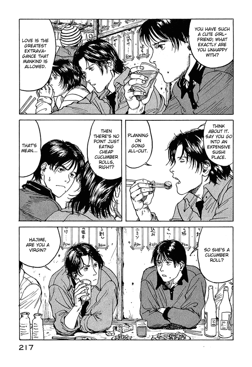 Endo Hiroki Tanpenshuu For Those of Us Who Don't Believe in God 第76页