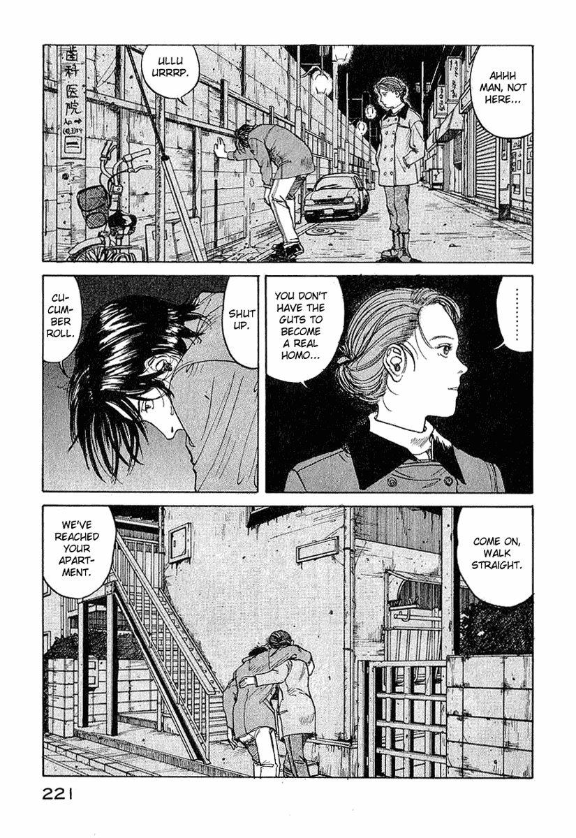 Endo Hiroki Tanpenshuu For Those of Us Who Don't Believe in God 第80页