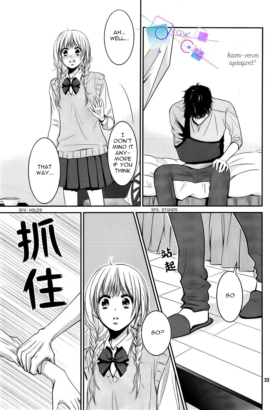 Asami-sensei no Himitsu Vol. 1 Ch. 3 第33页