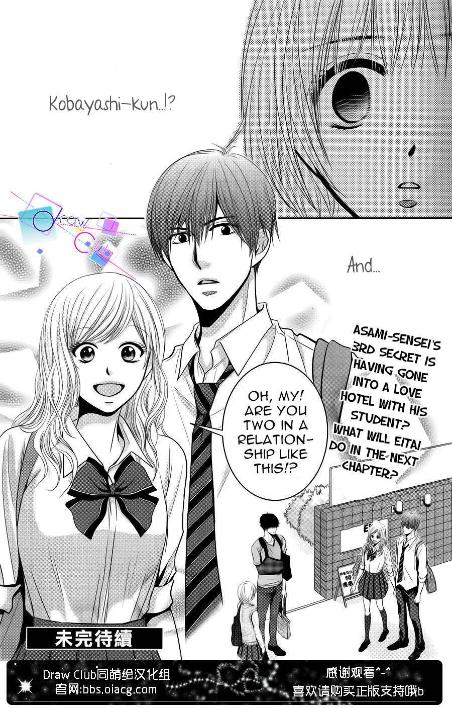 Asami-sensei no Himitsu Vol. 1 Ch. 3 第40页