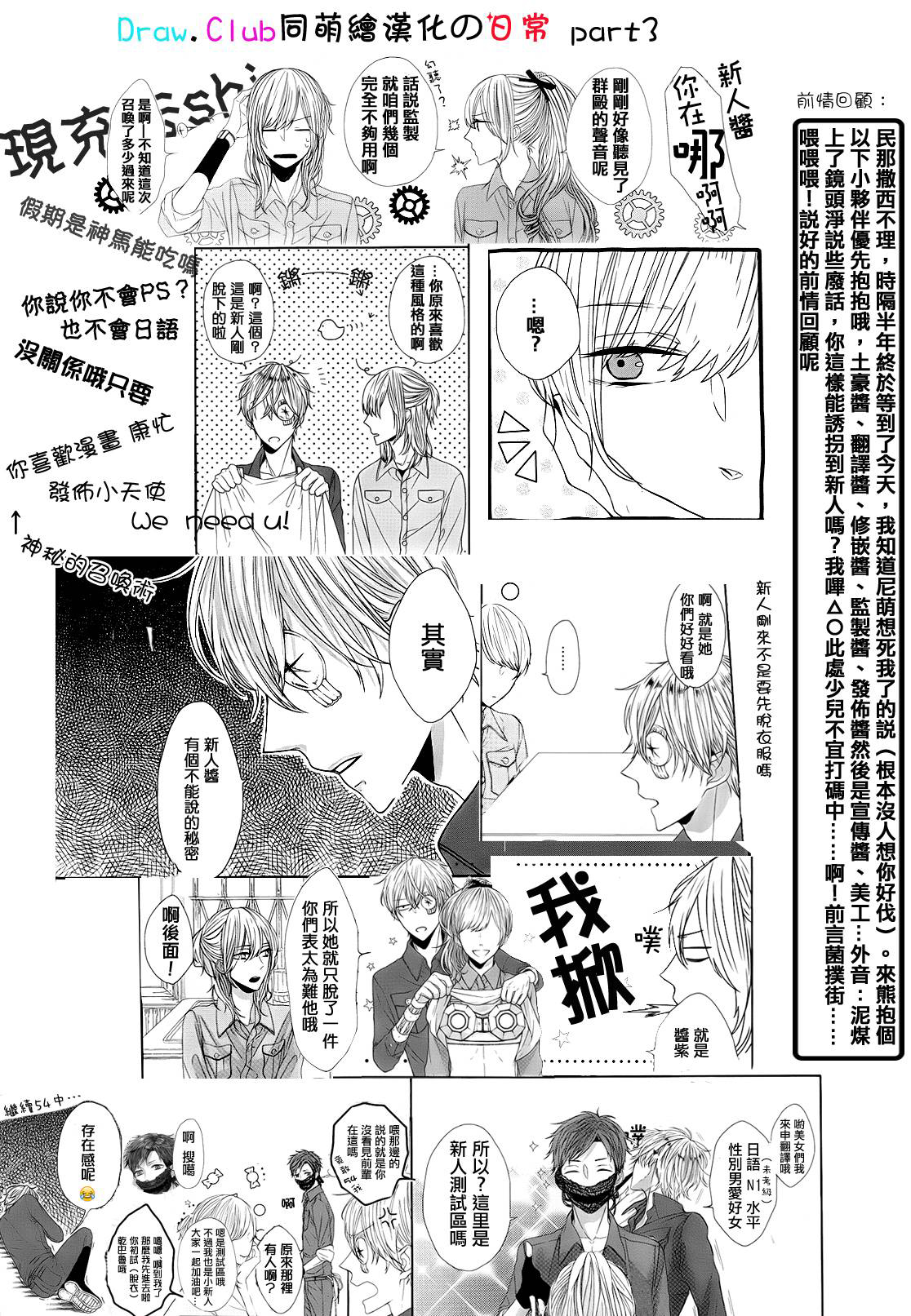 Asami-sensei no Himitsu Vol. 1 Ch. 3 第41页