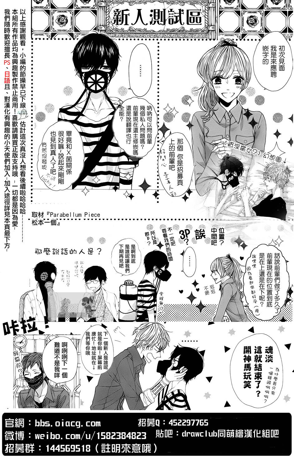 Asami-sensei no Himitsu Vol. 1 Ch. 3 第42页