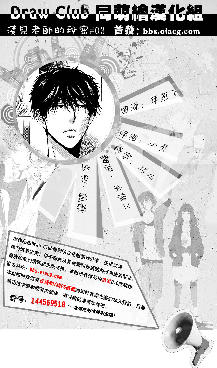 Asami-sensei no Himitsu Vol. 1 Ch. 3 第43页