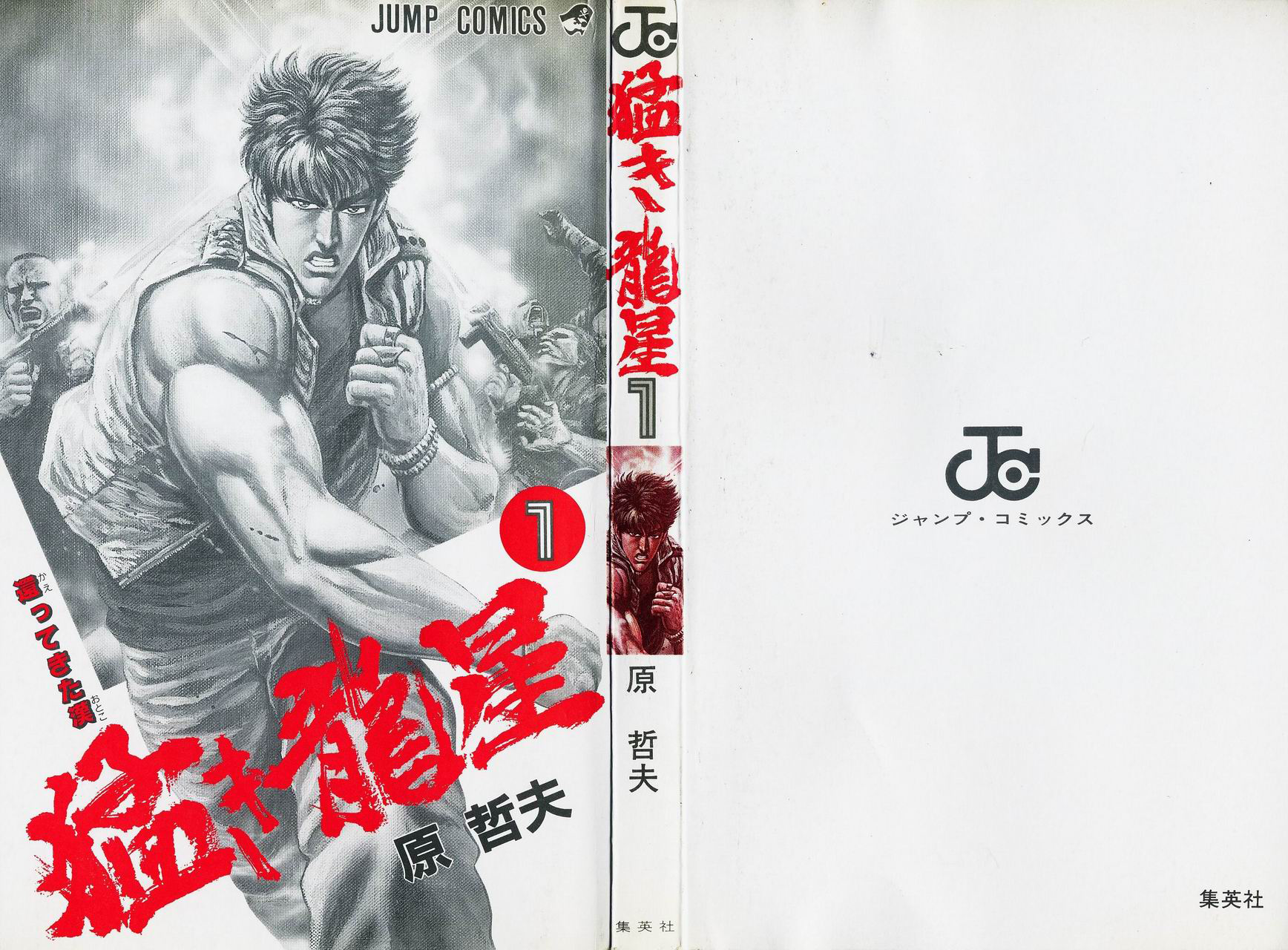 Takeki Ryusei 第3页