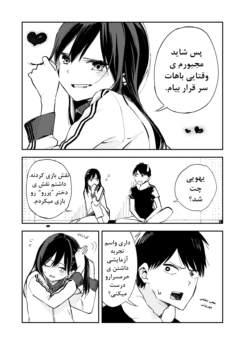 Giji Harem حرمسرا 第2页