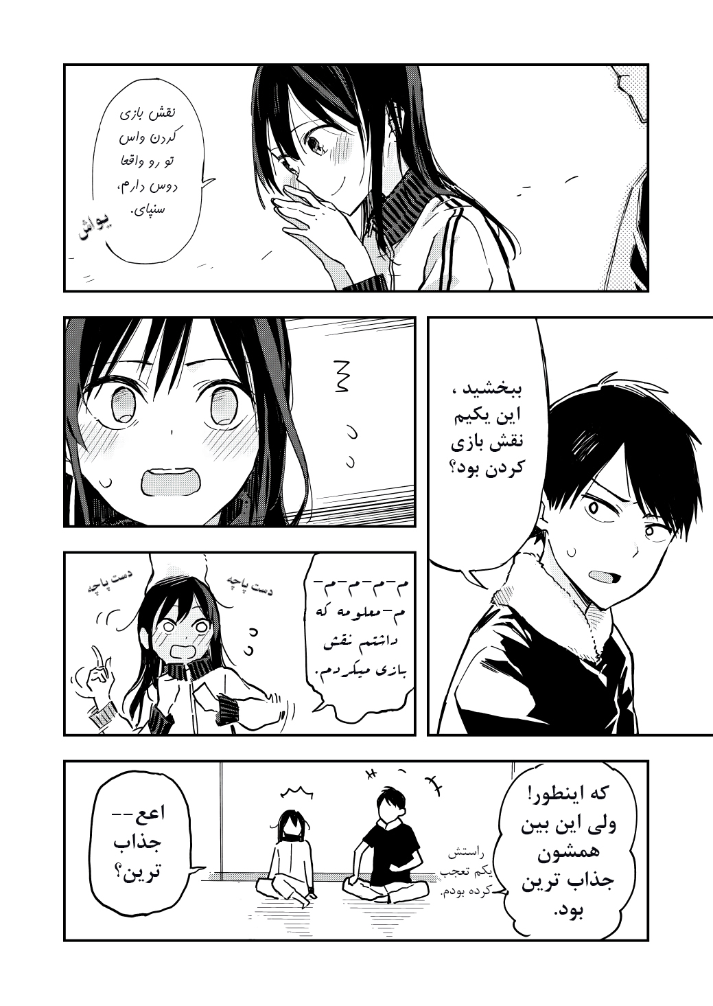 Giji Harem حرمسرا 第4页