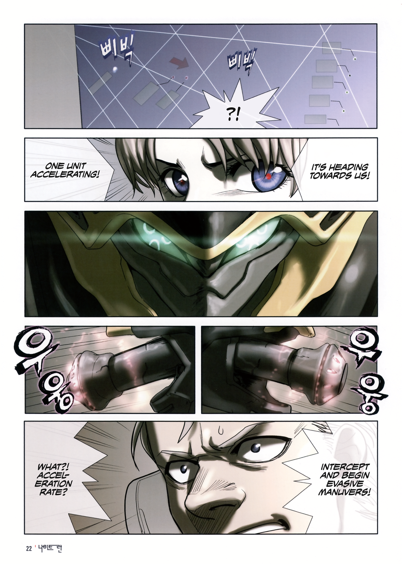 Knight Run - Father's Day View of the Enemy 第3页