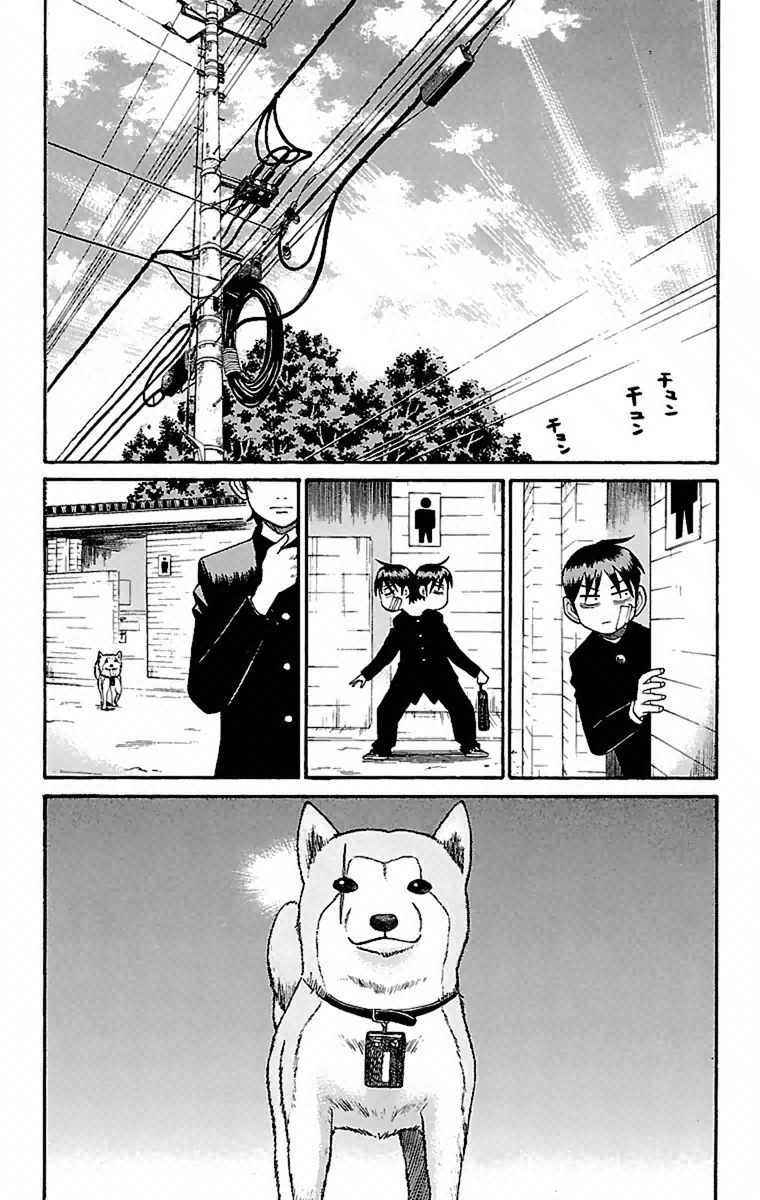 Nanba MG5 Aniki's Secret 第14页