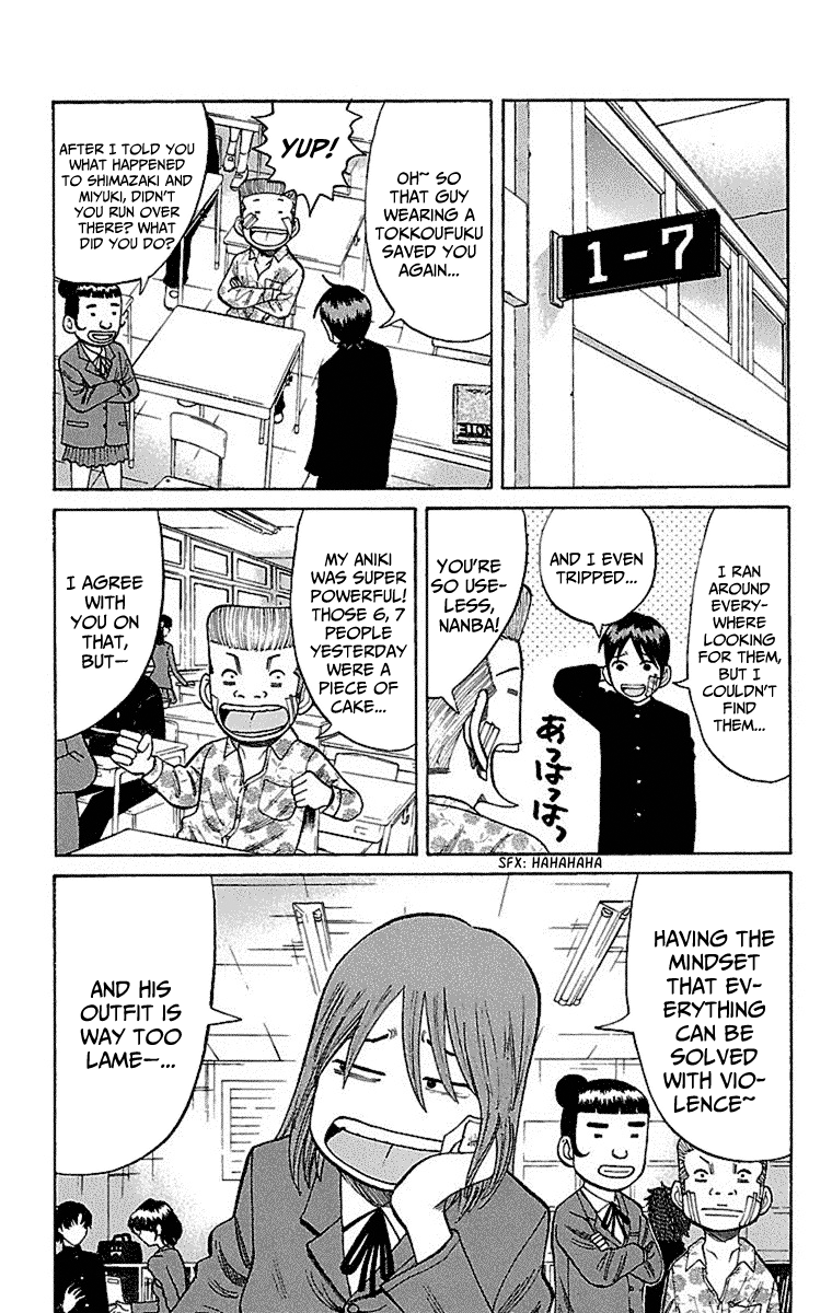 Nanba MG5 Aniki's Secret 第17页