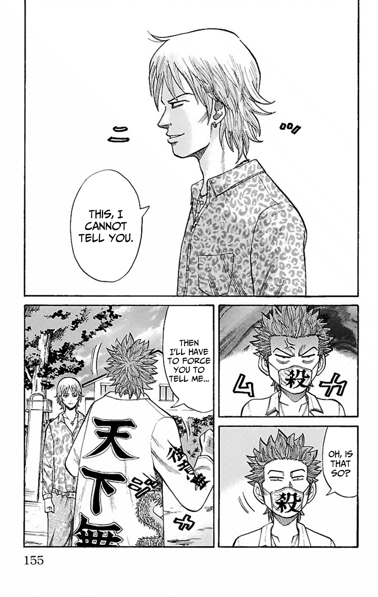 Nanba MG5 Aniki's Secret 第3页