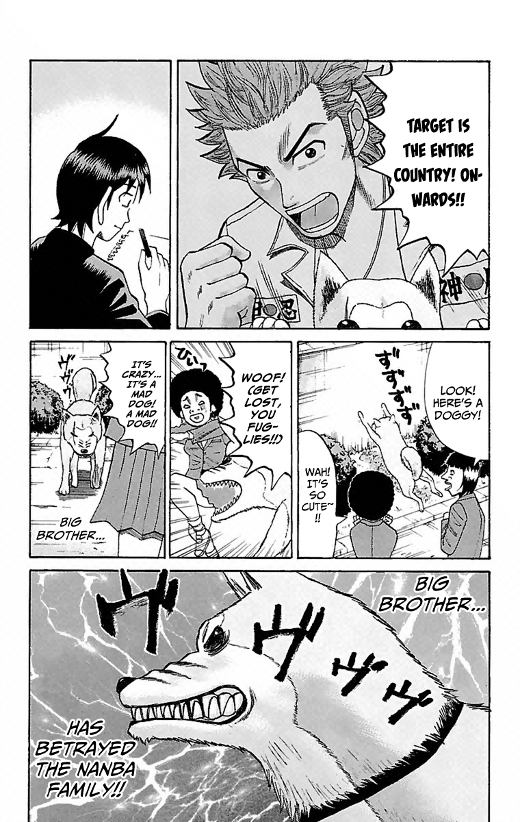 Nanba MG5 Aniki's Secret 第21页
