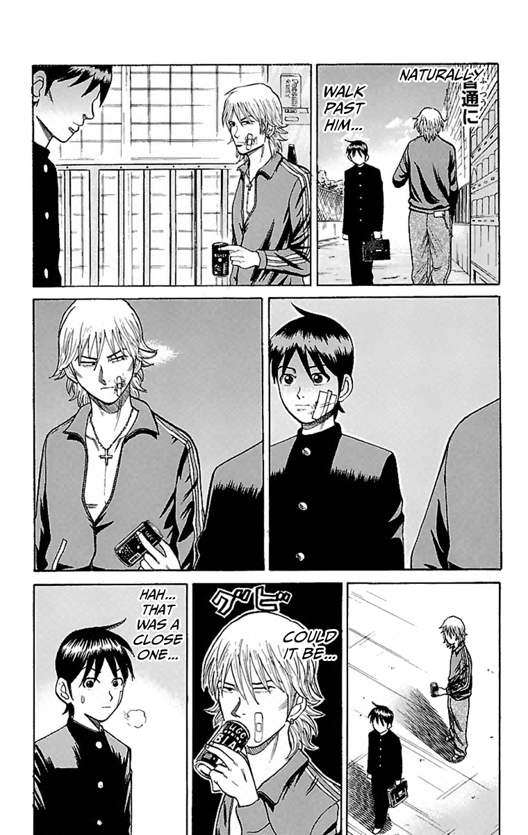 Nanba MG5 Aniki's Secret 第23页