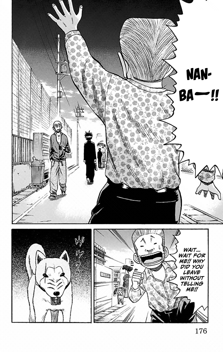 Nanba MG5 Aniki's Secret 第24页